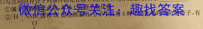 q江苏省常州市2024年秋学期高二期中质量调研(2024.11)化学