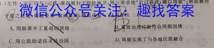 安徽省2024年中考模拟示范卷（一）政治1