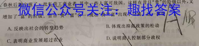 山西省2023-2024学年第二学期八年级阶段性检测历史试卷答案