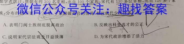 炎德英才大联考 长郡中学2024届考前模拟卷二&政治