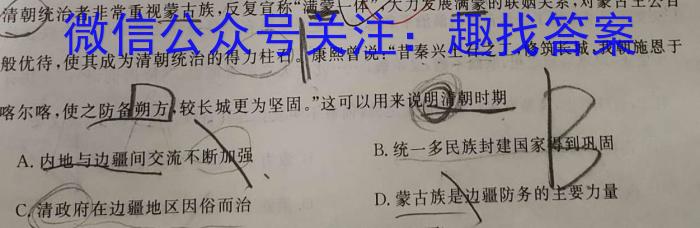 陕西省2023-2024学年度八年级第一学期阶段性学习效果评估(1月)历史试卷答案