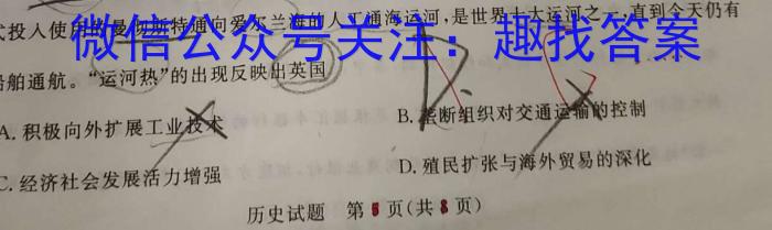 ［鞍山二模］鞍山市普通高中2023-2024学年度高三第二次质量监测&政治