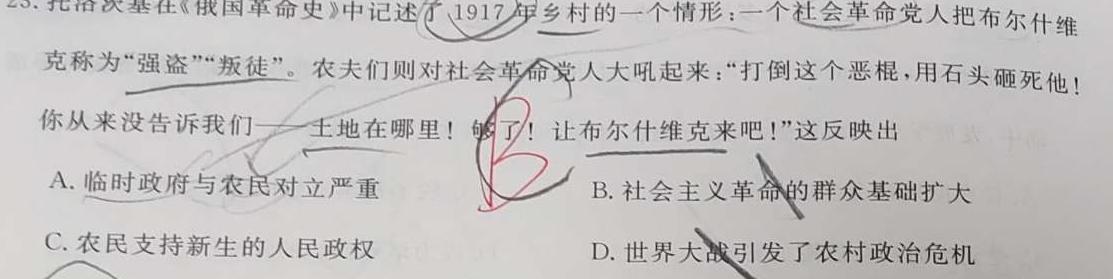 [今日更新]衢州市2024年6月高一年级教学质量检测试卷历史试卷答案