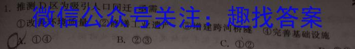 2023-2024学年山东省德州市高二下学期期末考试地理试卷答案