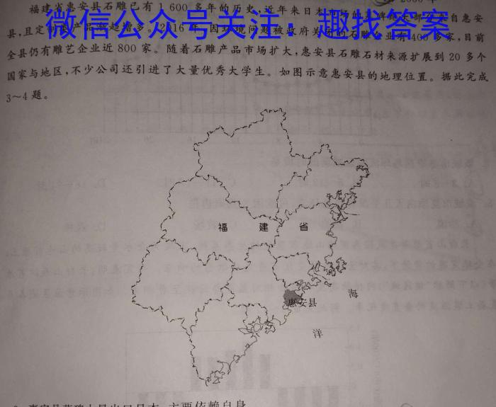 [今日更新]辽宁省大连甘井子区2023-2024学年度第二学期九年级双基随堂练习卷地理h