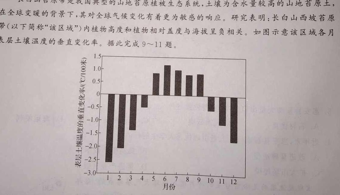 万友2023-2024学年下学期八年级教学评价二地理试卷答案。