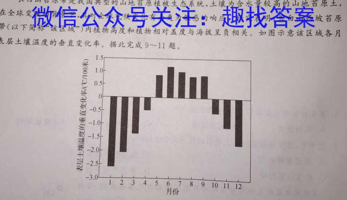 中考必刷卷·2024年名校压轴卷二地理试卷答案