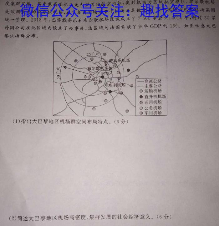 甘肃省2024年初中毕业升学暨高中阶段学校招生考试地理试卷答案