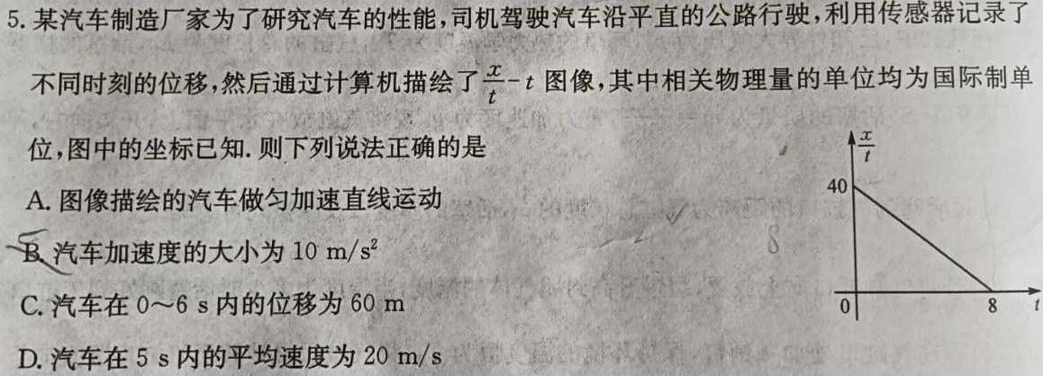 渭源一中教育联盟2024~2025学年度第一学期暑假开放日教学测试（25012C）(物理)试卷答案