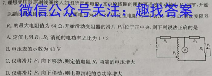 山东省2024届高三模拟试题(二)2h物理