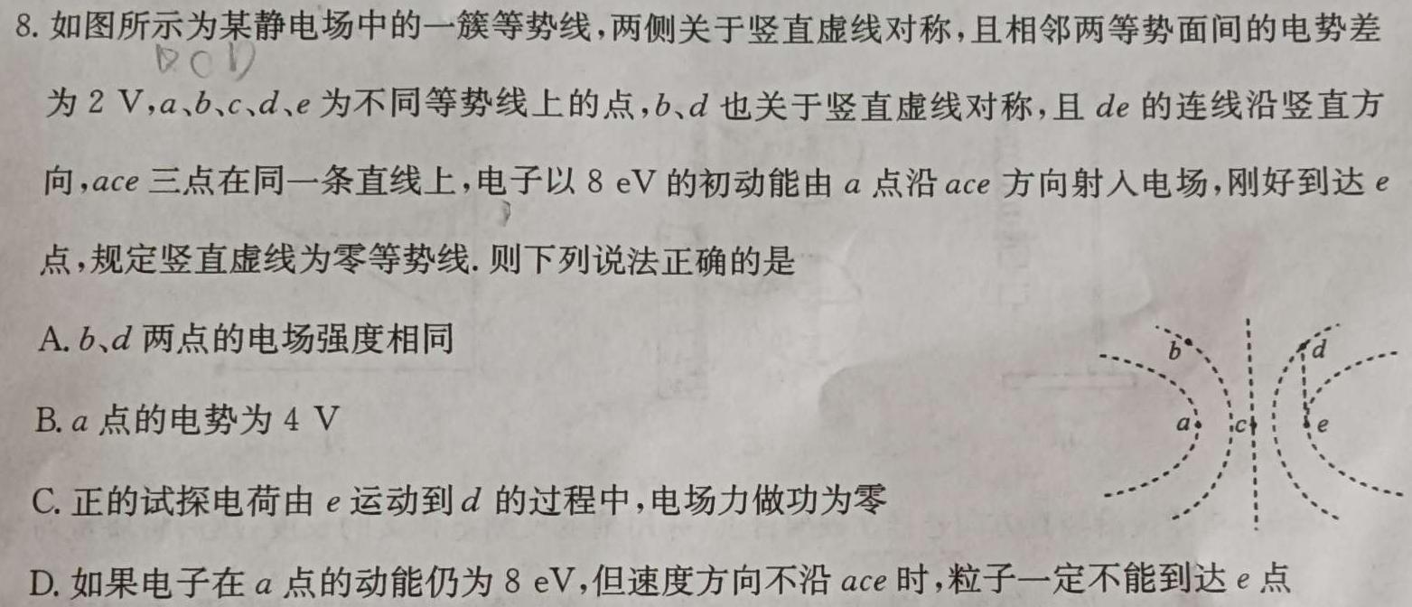 安徽六校教育研究会2024届高三年级第二次素养测试(2024.2)物理试题.