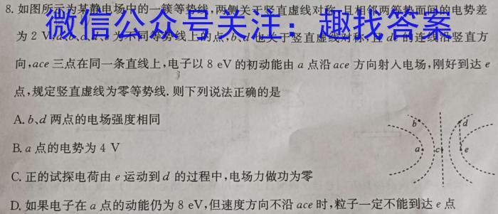 河北省2023-2024学年度第二学期期末学业质量检测七年级物理试题答案