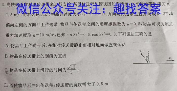 辽宁省辽东南协作体高三2024年春开学考试物理