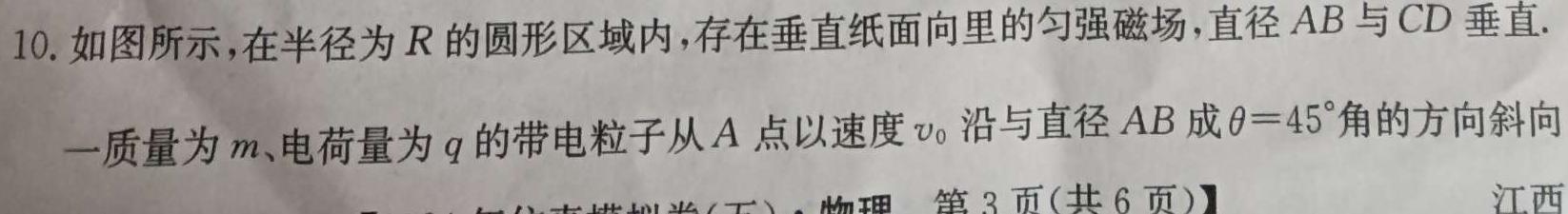 福建省高一三明市2023-2024学年第二学期普通高中期末质量检测(物理)试卷答案