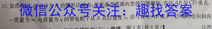 山西省2023-2024学年高一5月质量检测卷（241860Z）物理试题答案