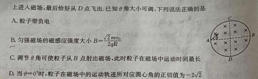 [今日更新]江西省2024年初中学考终极一考卷模拟卷(5月).物理试卷答案