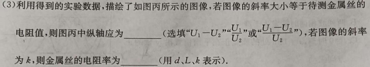 [今日更新]天一大联考 2023-2024学年河南省高二下学期期末学业质量监测.物理试卷答案