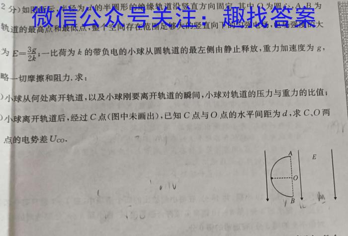 2024年湖南省普通高中学业水平合格性考试仿真试卷(专家版一)物理