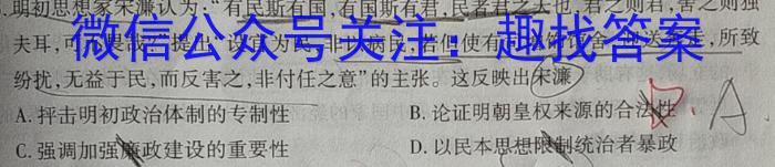 2023-2024学年度上学期高三年级自我提升六(HZ)历史试卷答案