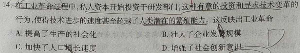 安徽省安庆市2023-2024学年度第二学期七年级期中综合素质调研思想政治部分