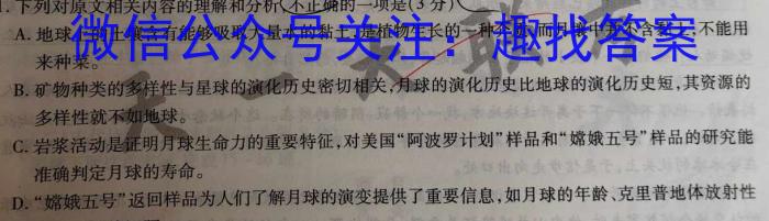 2023-2024学年陕西省高二模拟测试卷(△)语文