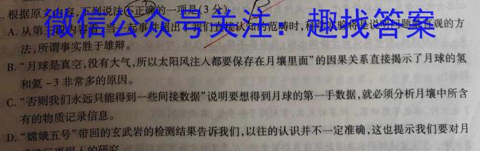 天一大联考 2024-2025学年湖南省高二联考(10月)语文