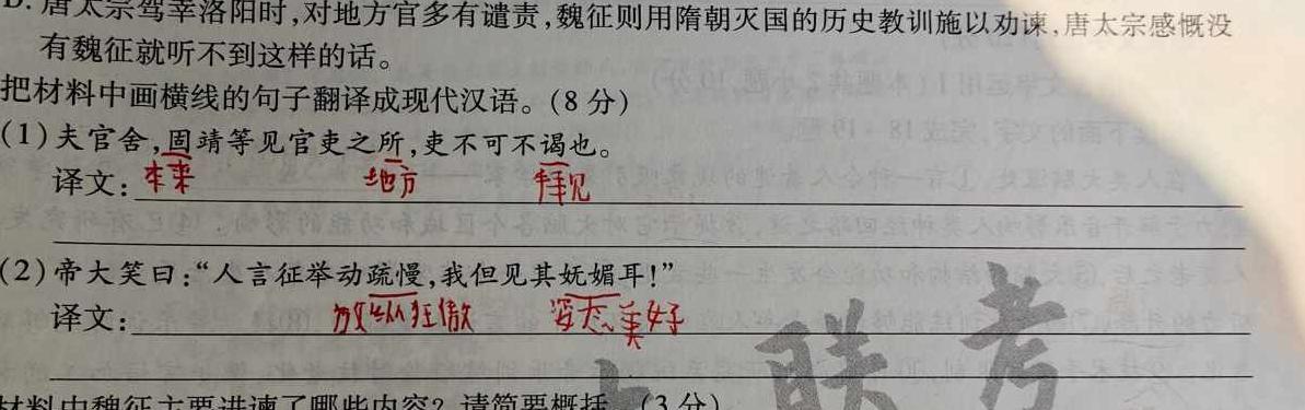 [今日更新]黑龙江省大庆市2024-2025学年初三年级开学验收考试语文试卷答案