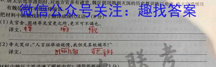 衡中同卷 2023-2024学年度下学期高三年级二调考试语文