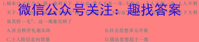 衡水金卷 2024届高三年级2月份大联考(LL)历史试卷答案