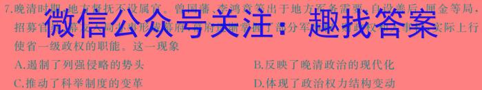 2024-2025学年第一学期甘肃省武威九中九年级开学考试&政治