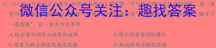 甘肃省张掖市2024年高三年级第三次诊断考试历史试题答案