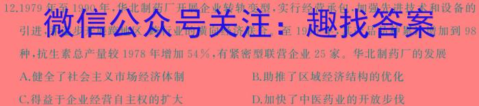 天一大联考 2024年江西省八校协作体高一年级第二次联考&政治