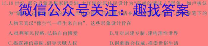 ［枣庄二调］2024届山东枣庄市高三第二次调研考试历史试卷答案