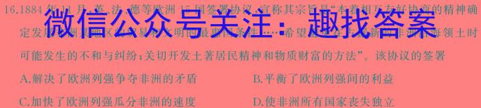 河北省2024年初三模拟演练（五）历史试卷答案