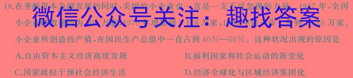 2024届九师联盟高三4月质量检测历史试卷