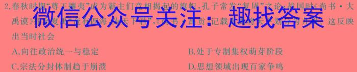 金科大联考 高一2023~2024学年度下学期期末质量检测(24698A)&政治