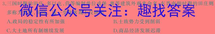安徽省潘集区2023-2024学年度九年级第四次联考历史试卷