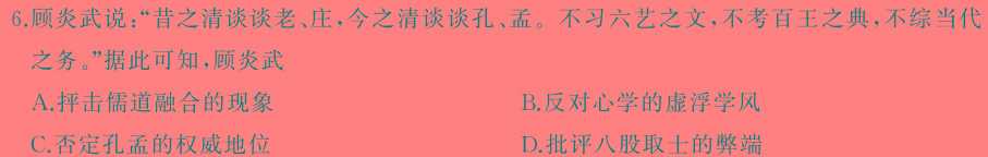 [今日更新]河北省沧州市2023-2024学年度第二学期七年级期末教学质量评估历史试卷答案