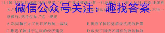 合肥名卷·准向题·安徽省2024年九年级春季学科素养联考历史试卷答案