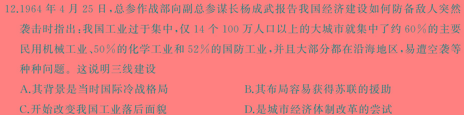 [今日更新]［云南中考］2024年云南省初中学业水平考试历史试卷答案