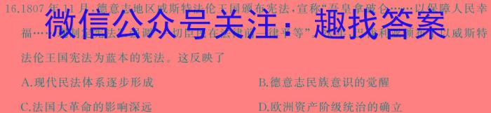 江西省修水县2023-2024学年度七年级下学期期中考试试题卷历史试卷