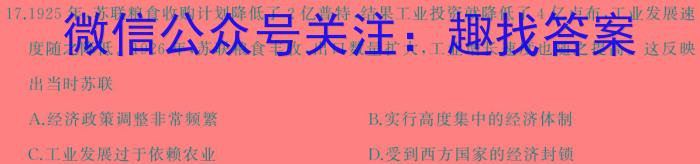 江西省九江市部分学校2023-2024学年度下学期开学学情调研&政治