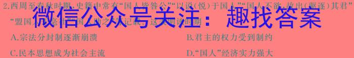 江西省2024-2025学年第一学期 初三年级阶段性自主训练政治1