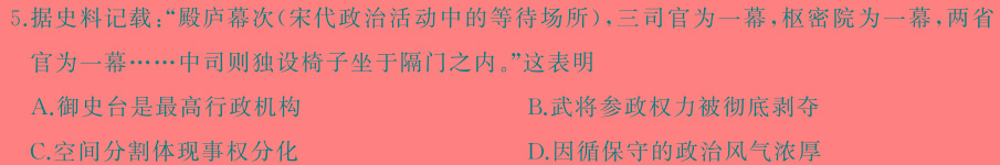 [今日更新]辽宁省2023~2024学年度下学期高一期中考试(24606A)历史试卷答案