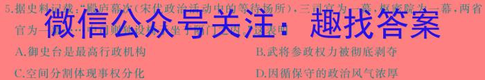 河北省2023-2024学年八年级第一学期学情分析一历史试卷答案