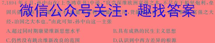 黑龙江省2024年核心素养考察模拟测试（二）历史