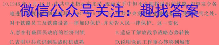 ［江西十校联考］江西省2024届高三年级下学期3月联考历史试卷答案