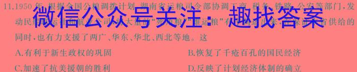 炎德英才大联考 雅礼中学2024届高三月考试卷(八)8政治1