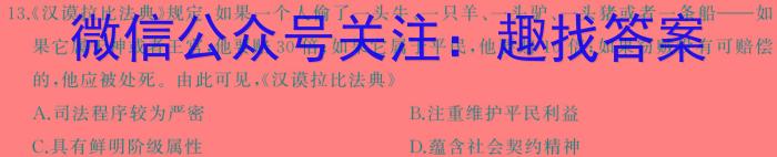 学海园大联考 2024届高三信息卷(二)2政治1