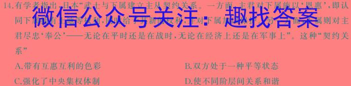 ［太原三模］太原市2024年高三年级模拟考试（三）&政治